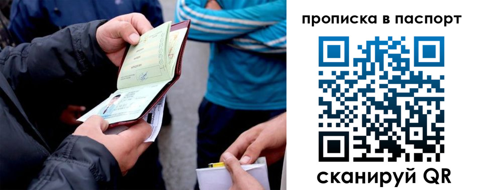 прописка регистрация в Кимрах