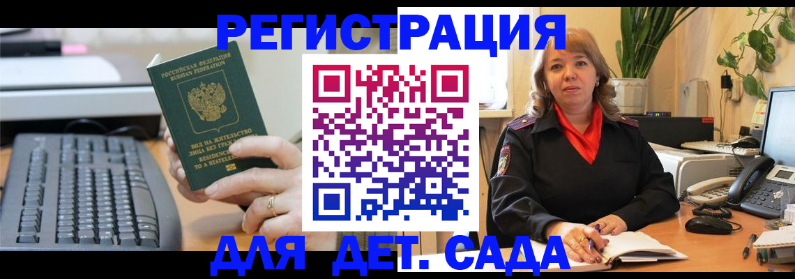 временная регистрация для всех в Кимрах