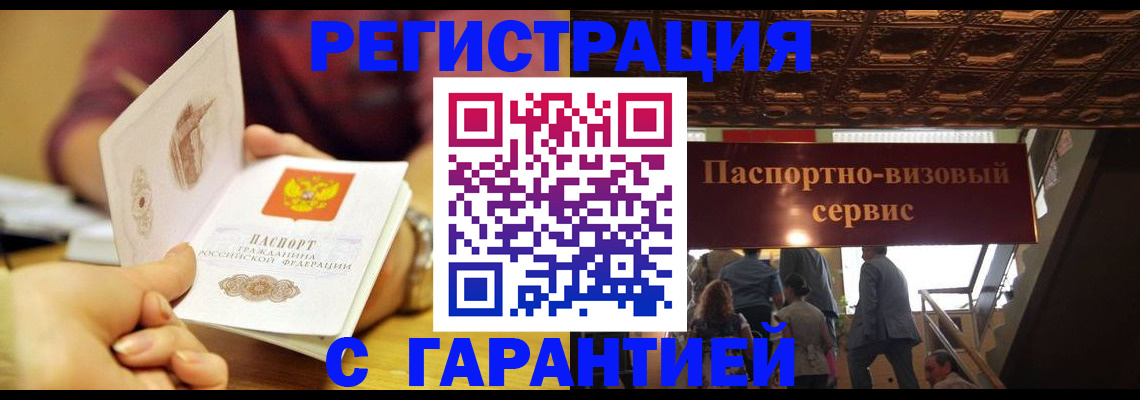 прописка от собственника в Кимрах