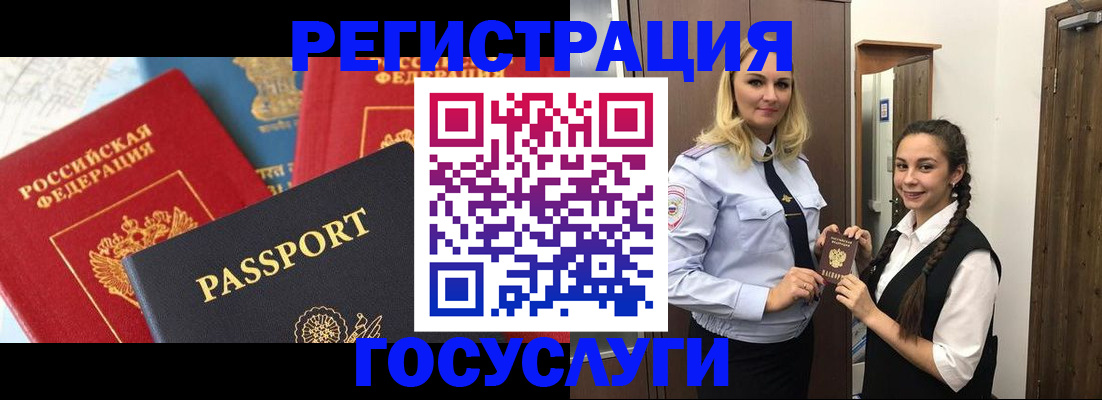 прописка иностранных граждан в Кимрах